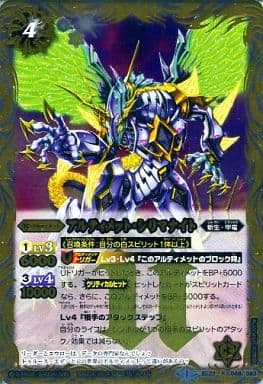 [R] BS29-048 アルティメット・シリマナイト