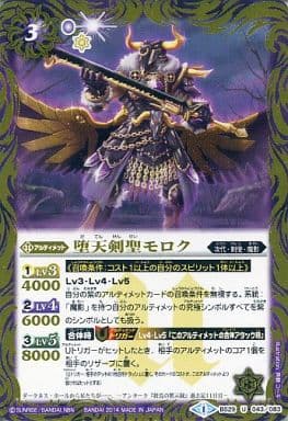 [U] BS29-043 堕天剣聖モロク