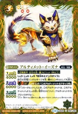 [U] BS29-050 アルティメット・イーズナ