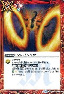 [U] BS29-072 フレイムソウ