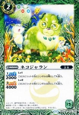 [C] BS29-016 ネコジャラン