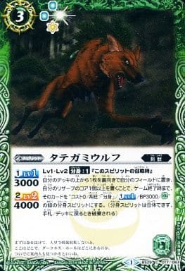 [C] BS29-017 タテガミウルフ