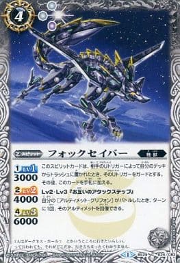 [C] BS29-024 フォックセイバー