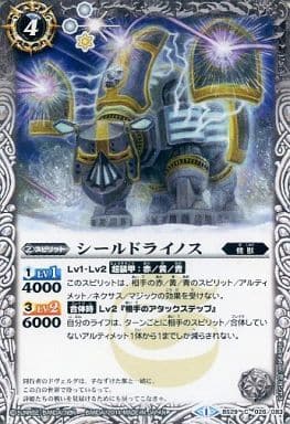 [C] BS29-026 シールドライノス