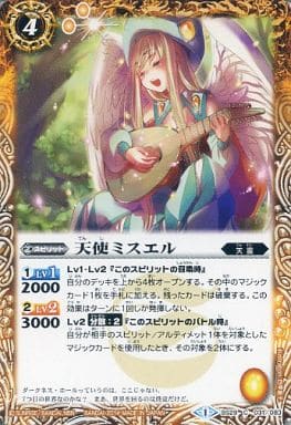 [C] BS29-031 天使ミスエル
