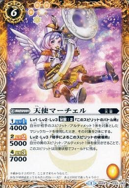 [C] BS29-033 天使マーチェル