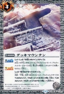 [C] BS29-069 デッキマウンテン