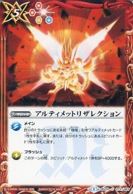 [C] BS29-073 アルティメットリザレクション