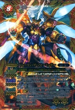 [X] BS30-X04 リューマン・ザ・フォーミュラー
