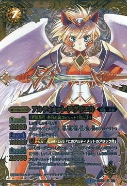 [X] BS30-X06 アルティメット・アヴリエル