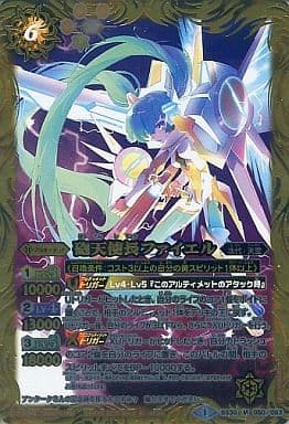 [M] BS30-050 砲天使長ファイエル