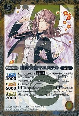 [R] BS30-031 指揮天使マエステル
