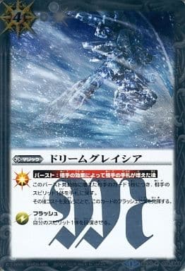 [R] BS30-079 ドリームグレイシア