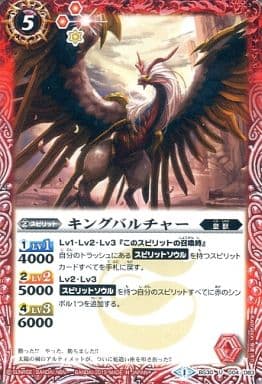 [U] BS30-004 キングバルチャー