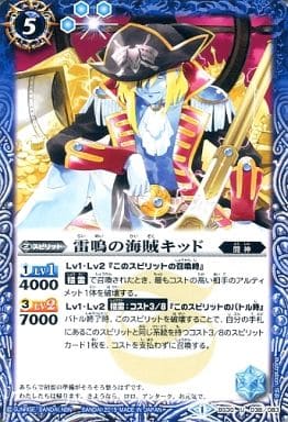 [U] BS30-038 雷鳴の海賊キッド
