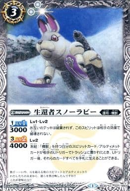 [C] BS30-021 生還者スノーラビー