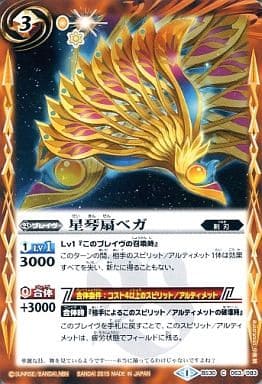[C] BS30-063 星琴扇ベガ