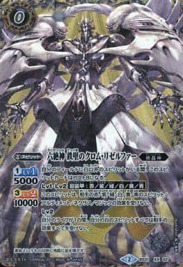 [XX] BS31-XX02 六絶神 鉄壁のクロム・リゼルファー