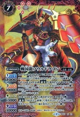 [X] BS31-X01 戦国龍ソウルドラゴン