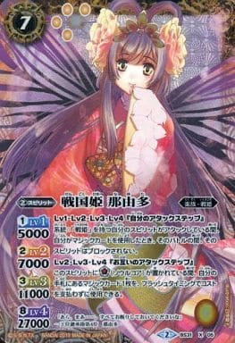 [X] BS31-X05 戦国姫 那由多