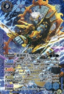 [X] BS31-X06 覇界明王ニルヴァーナ
