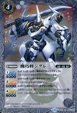 [R] BS31-043 機巧将シグレ