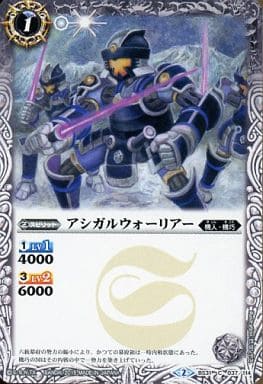 [C] BS31-037 アシガルウォーリアー