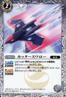 [C] BS31-038 カッタースワロー