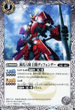 [C] BS31-041 源氏八騎 日数ディフェンダー