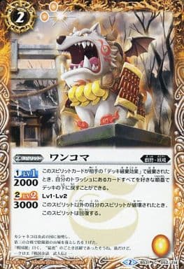 [C] BS31-052 ワンコマ