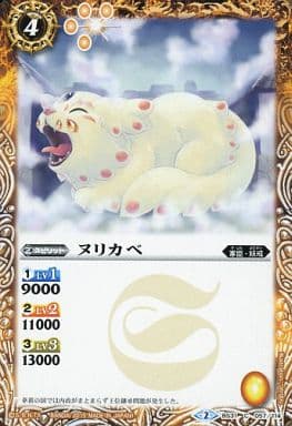 [C] BS31-057 ヌリカベ