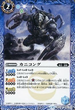 [C] BS31-063 カニコング