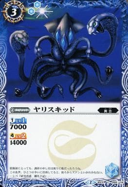[C] BS31-066 ヤリスキッド