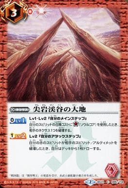 [C] BS31-085 尖岩渓谷の大地