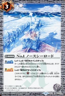 [C] BS31-091 No.1 ノースシーロード