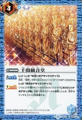 [C] BS31-096 千間観音堂