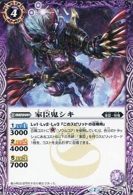 [-] BS31-CP02 家臣鬼シキ