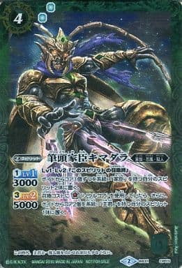 [-] BS31-CP03 筆頭家臣キマダラ