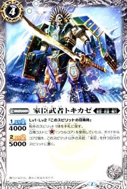 [-] BS31-CP04 家臣武者トキカゼ