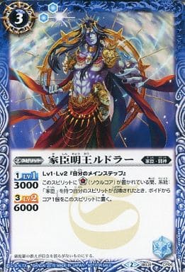 [-] BS31-CP06 家臣明王ルドラー