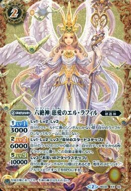 [XX] BS32-XX02 六絶神 慈愛のエル・ラフィル