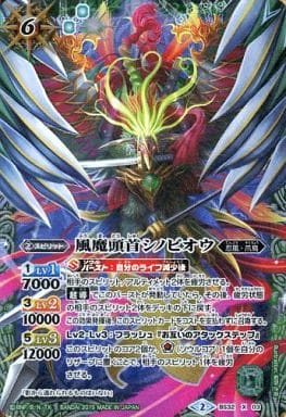 [X] BS32-X03 風魔頭首シノビオウ