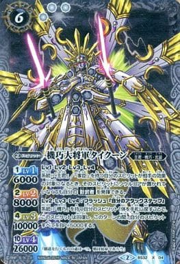 [X] BS32-X04 機巧大将軍タイクーン