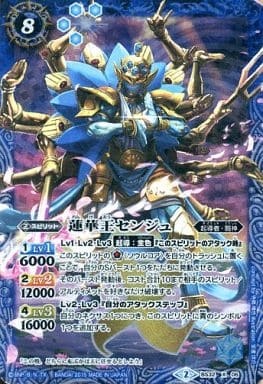[X] BS32-X06 蓮華王センジュ