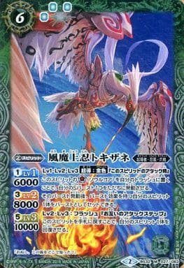 [M] BS32-027 風魔上忍トキザネ