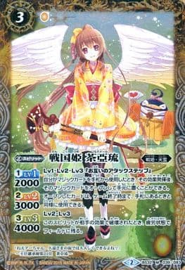 [M] BS32-039 戦国姫 茶亞琉