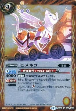 [M] BS32-060 ヒメネコ
