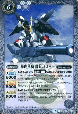 [R] BS32-035 源氏八騎 膝丸バスター