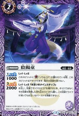 [U] BS32-011 陰陽童