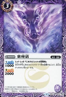 [C] BS32-012 紫煙猪